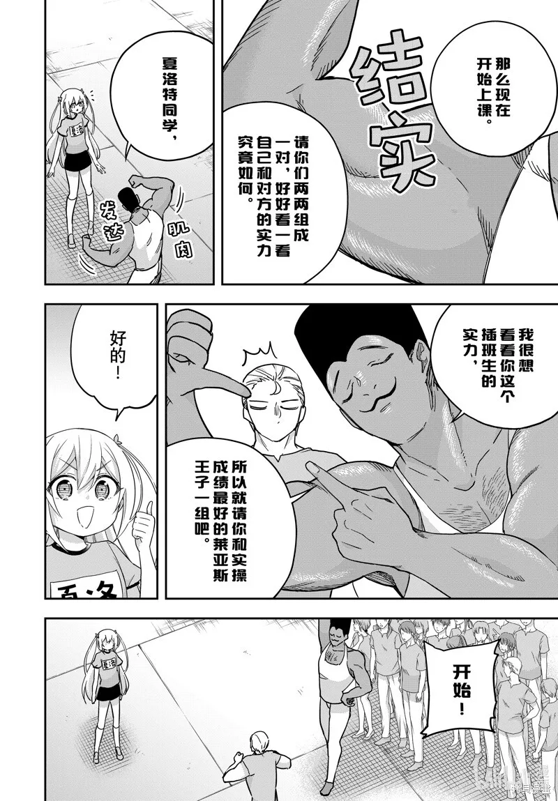 第83.2话 第3页