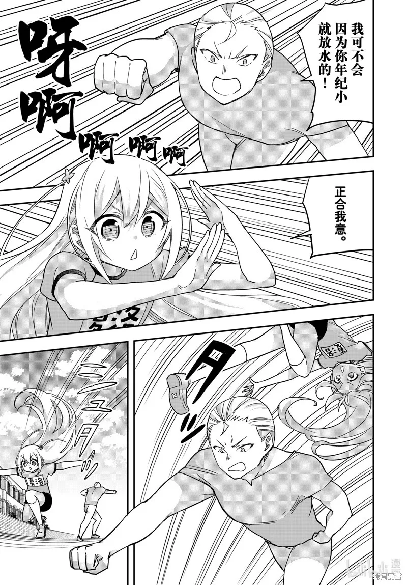 第83.2话 第4页