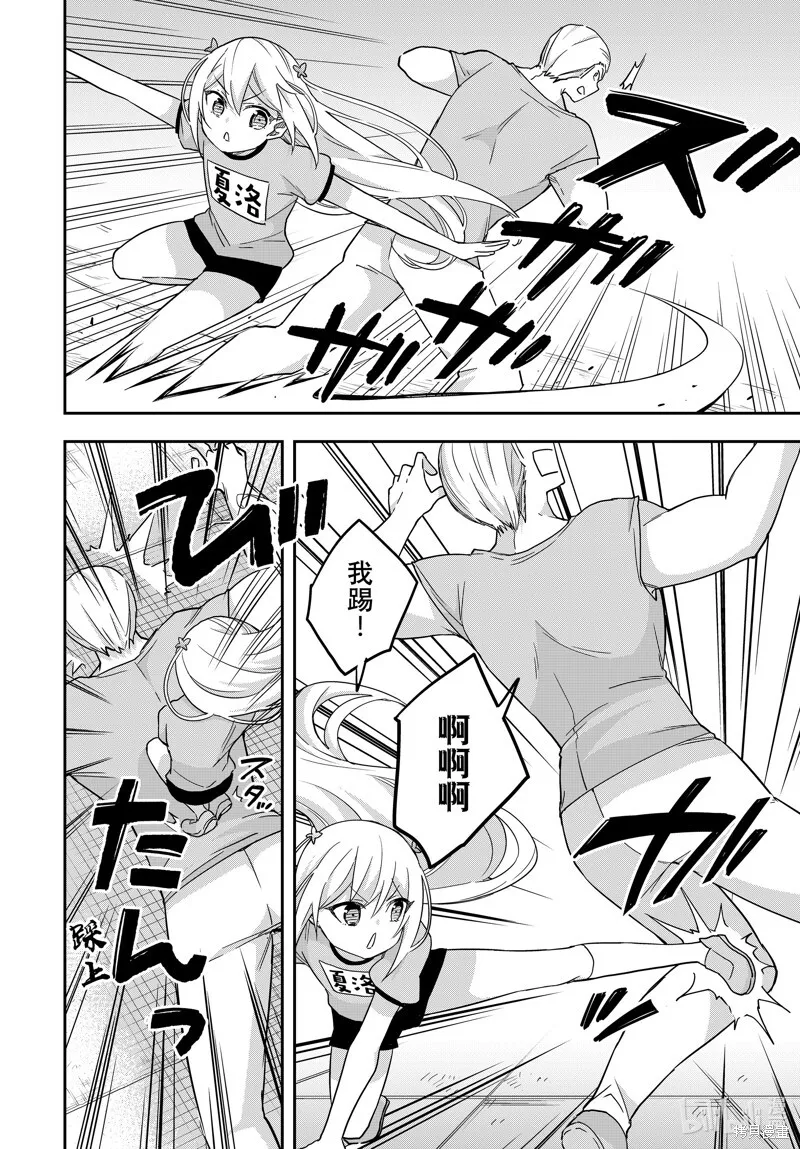 第83.2话 第7页
