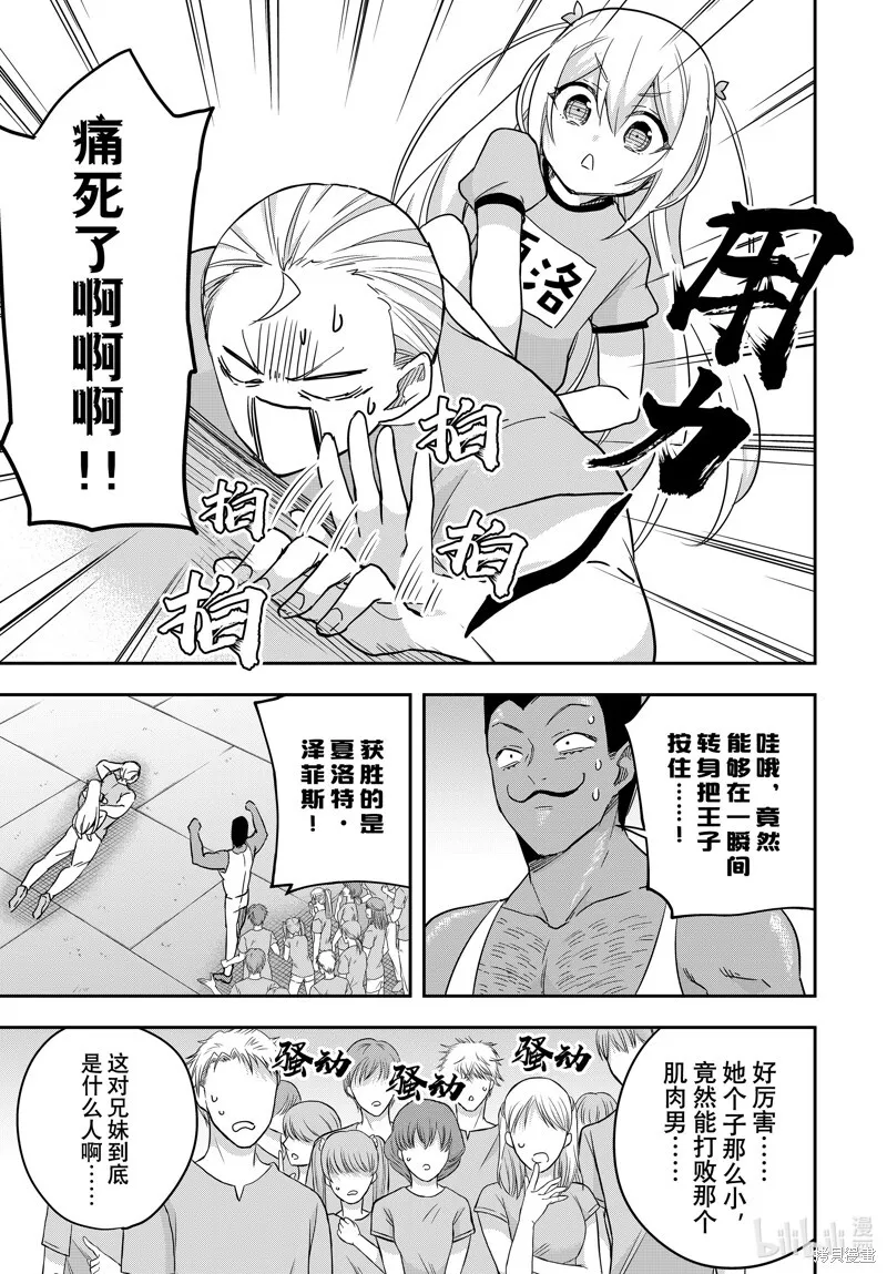 第83.2话 第8页