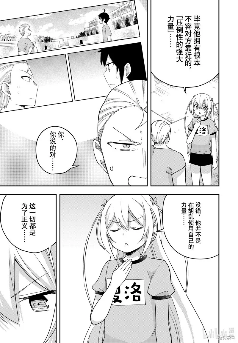 第83.2话 第10页