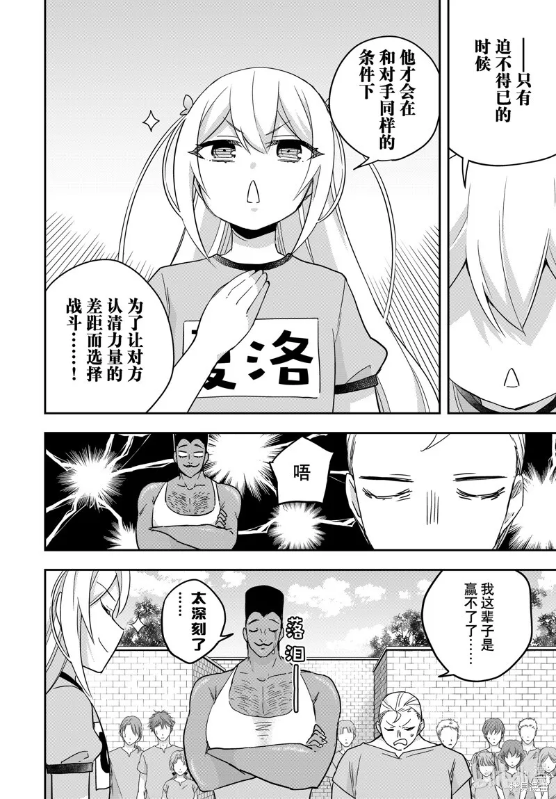 第83.2话 第11页