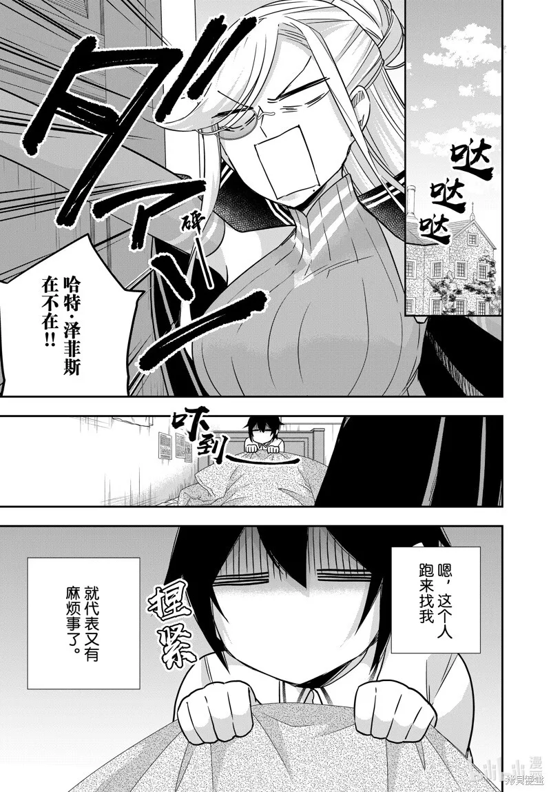 第84话 第1页