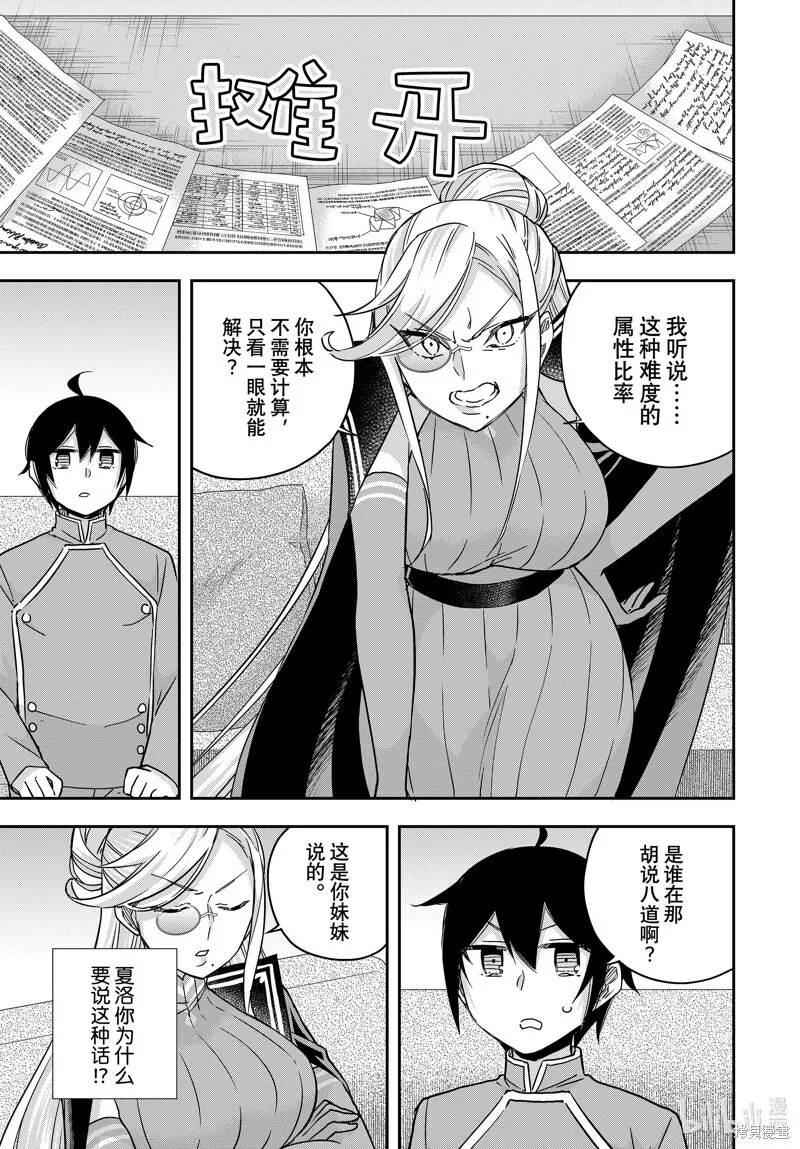 第84话 第3页