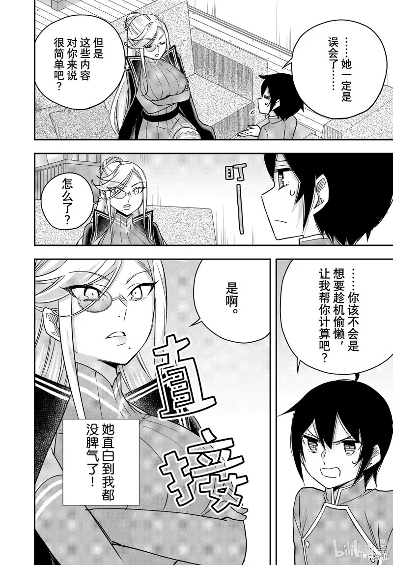 第84话 第4页