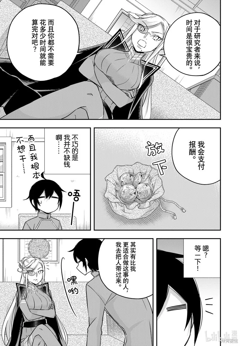 第84话 第5页
