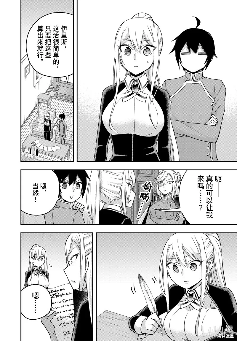 第84话 第6页