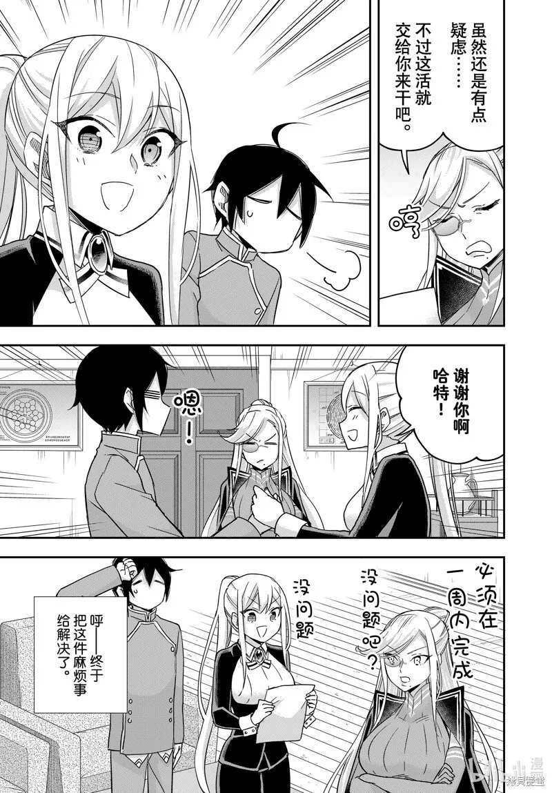 第84话 第7页