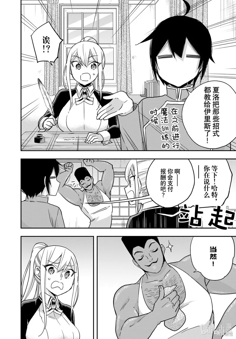 第84话 第10页