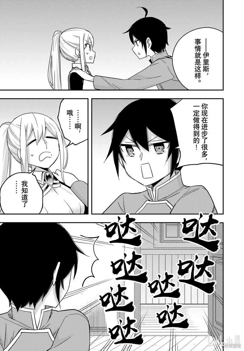 第84话 第11页