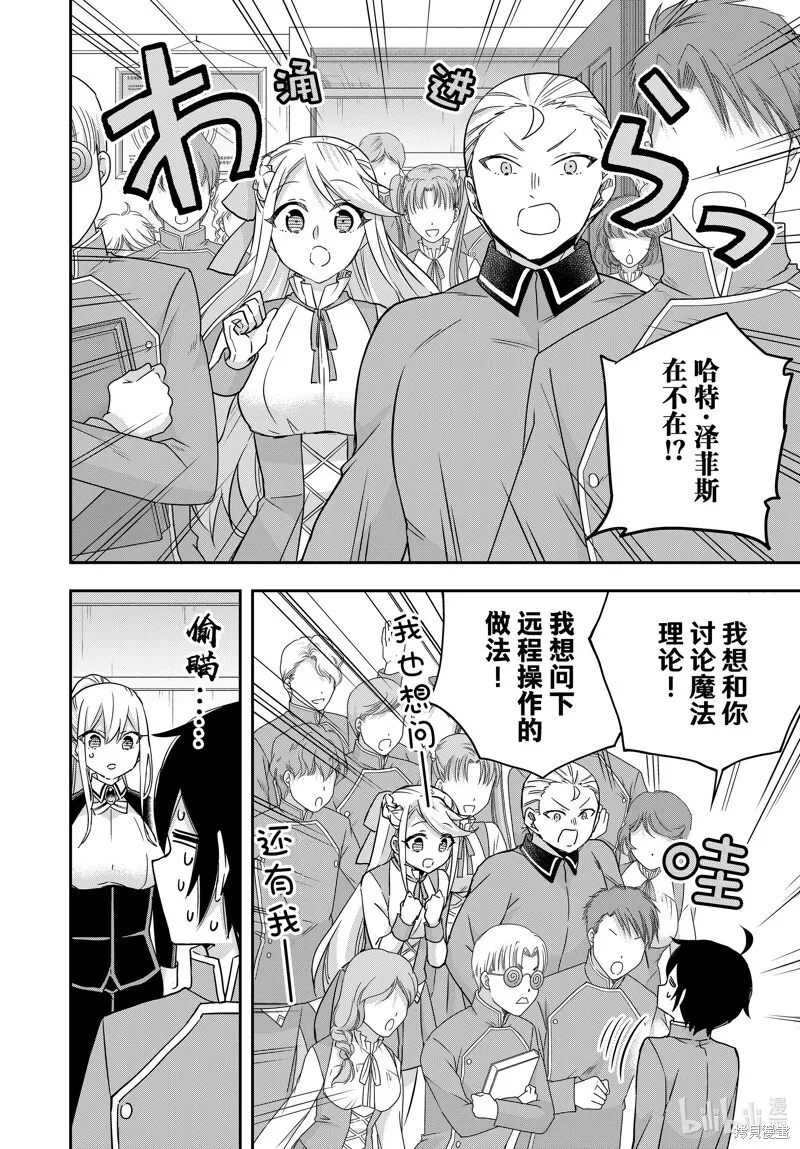 第84话 第12页