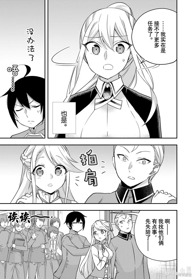 第84话 第13页