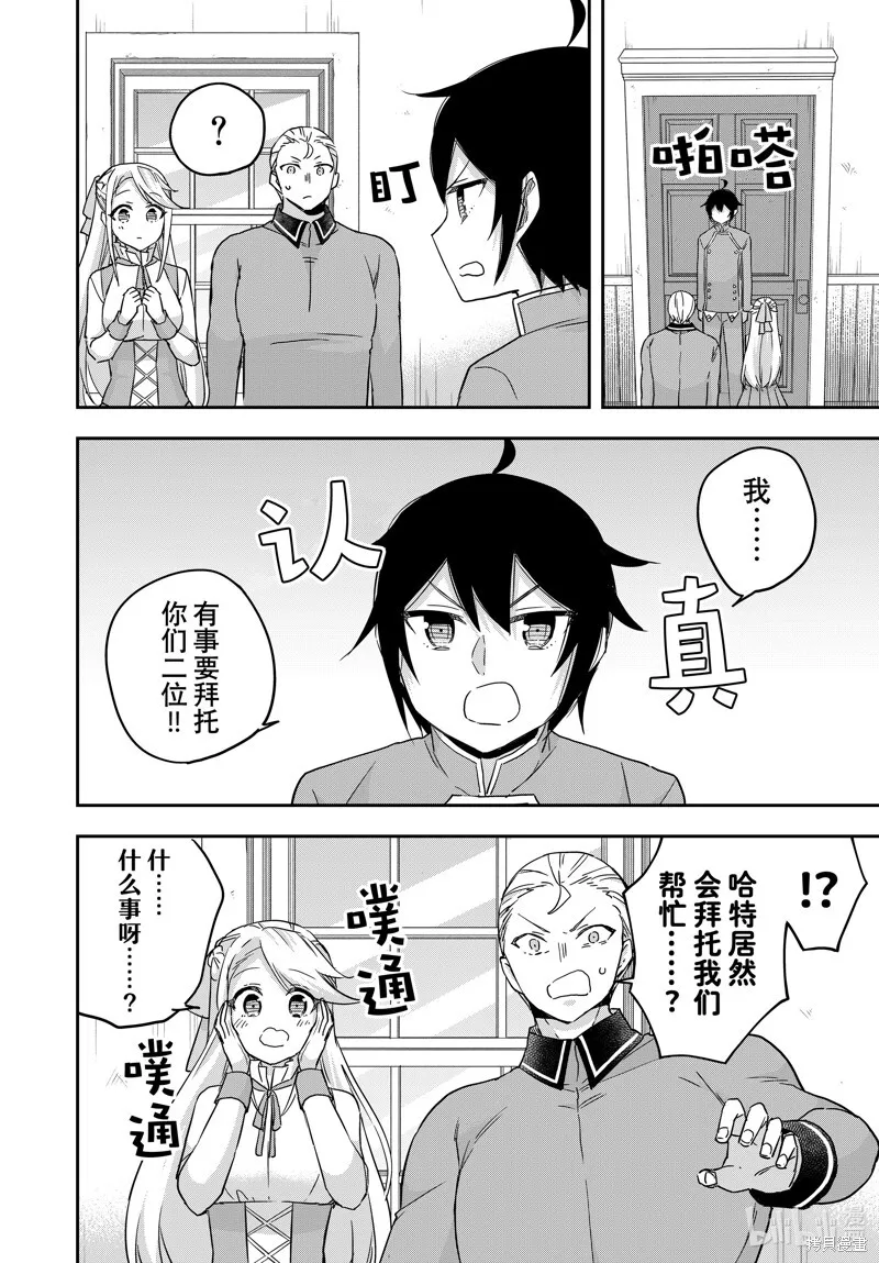 第84话 第14页