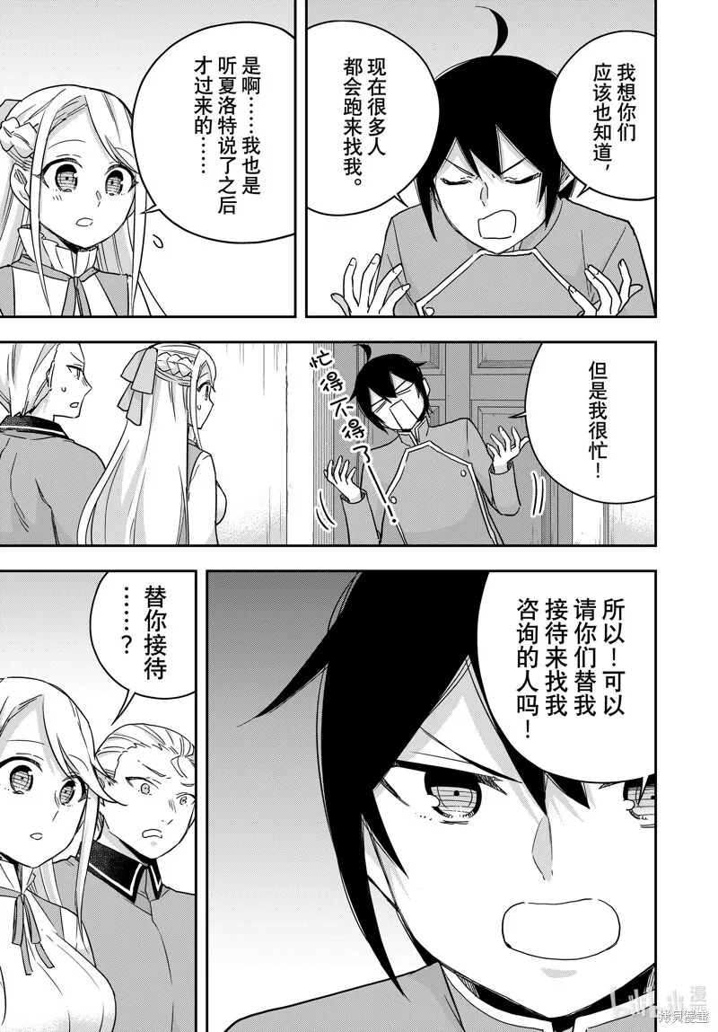 第84话 第15页