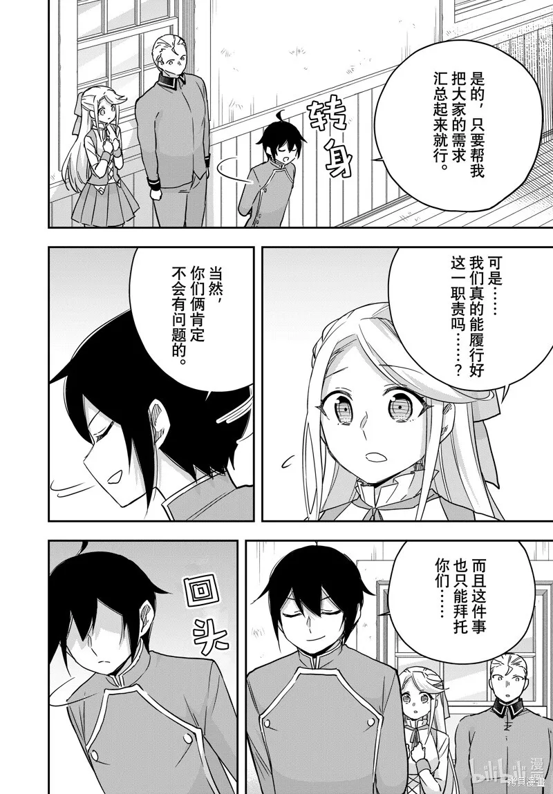 第84话 第16页