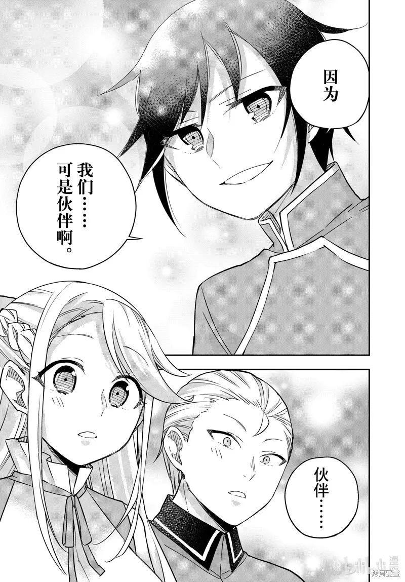 第84话 第17页