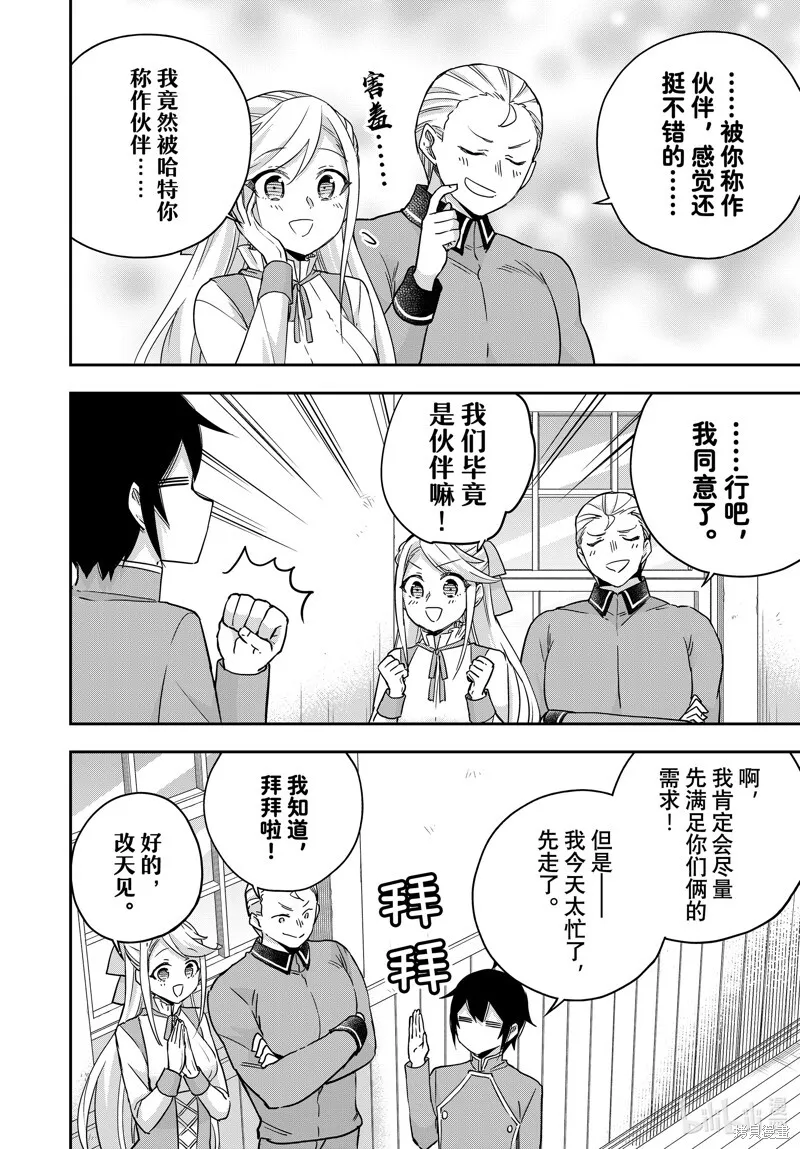 第84话 第18页