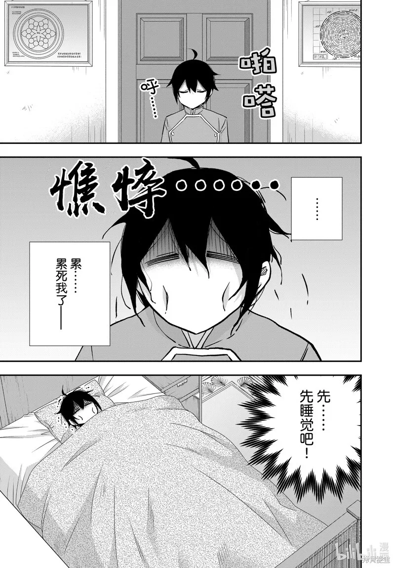 第84话 第19页