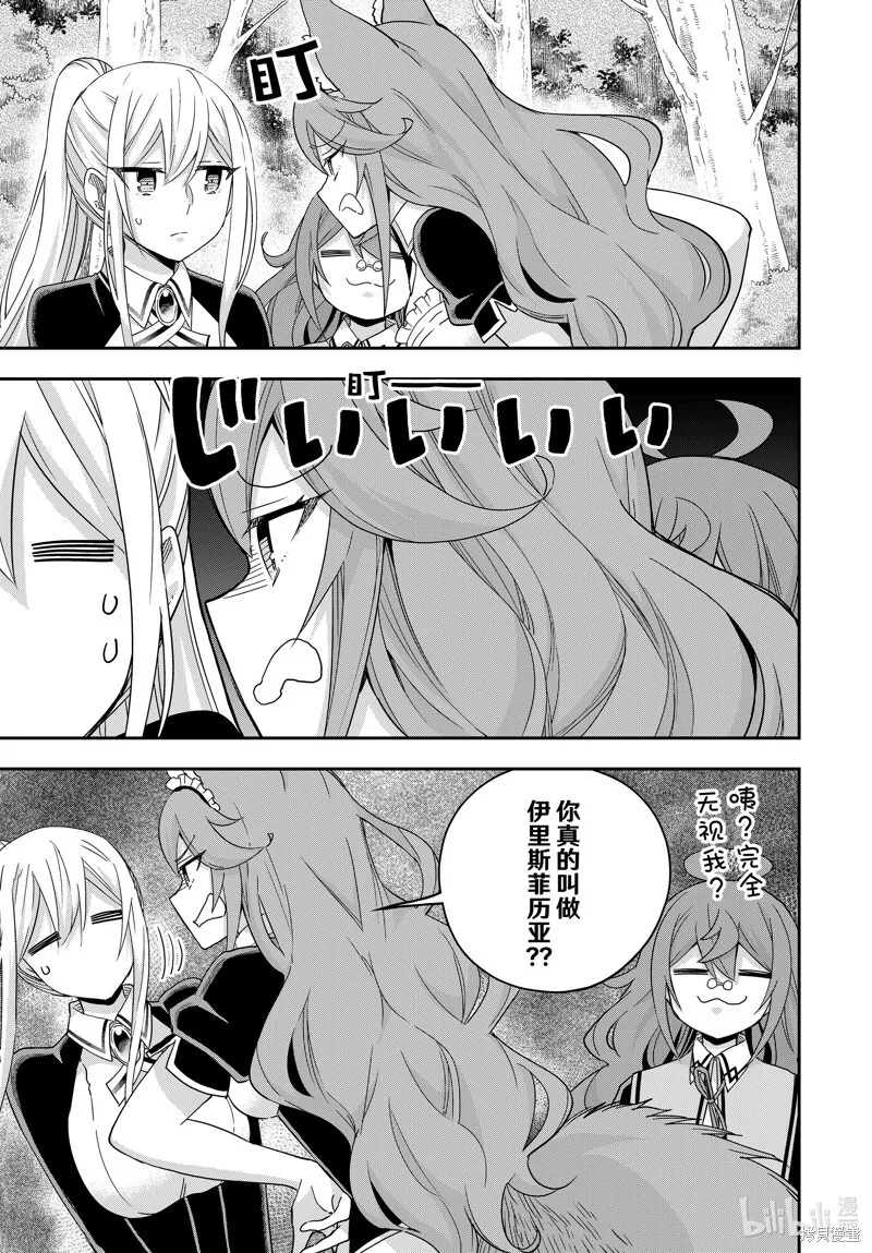 第85话 第3页