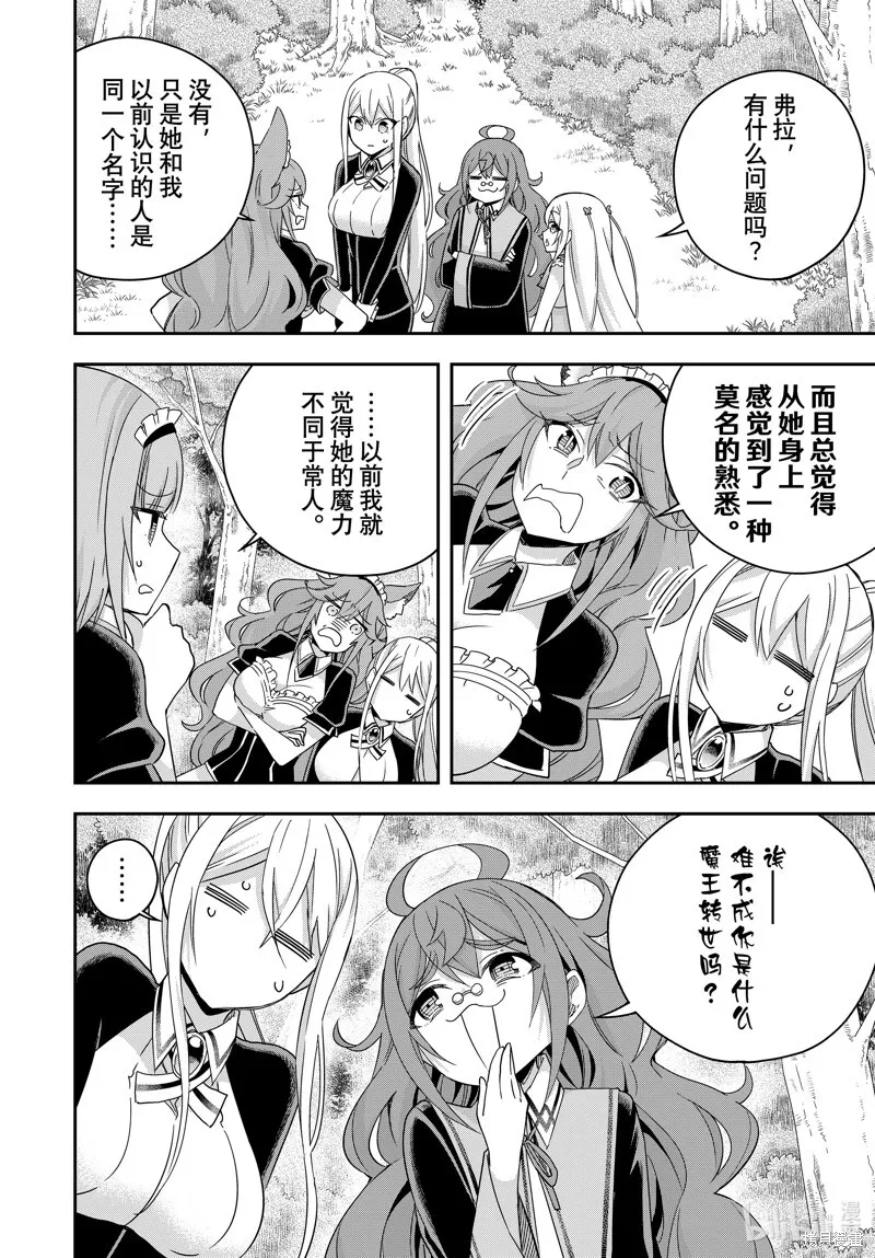 第85话 第4页