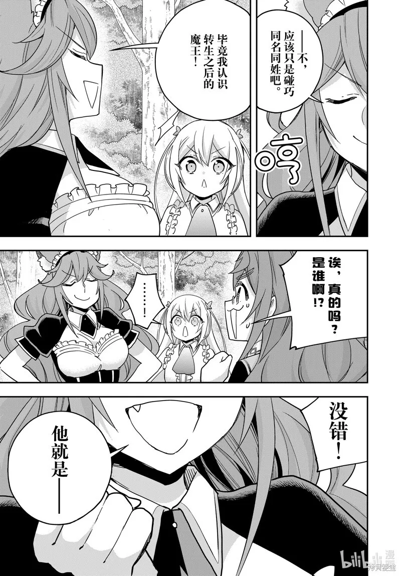 第85话 第5页