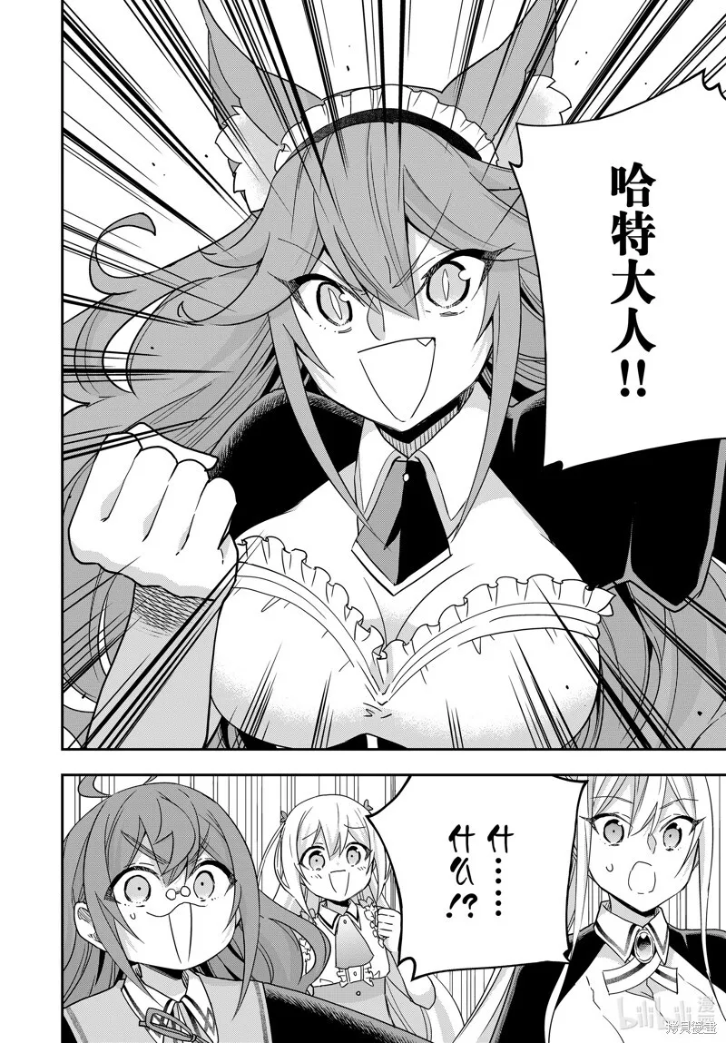 第85话 第6页