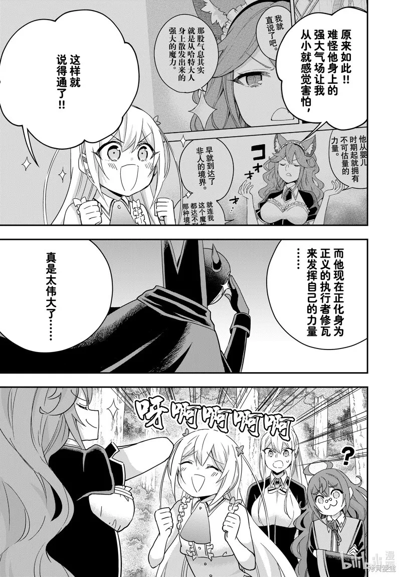 第85话 第7页