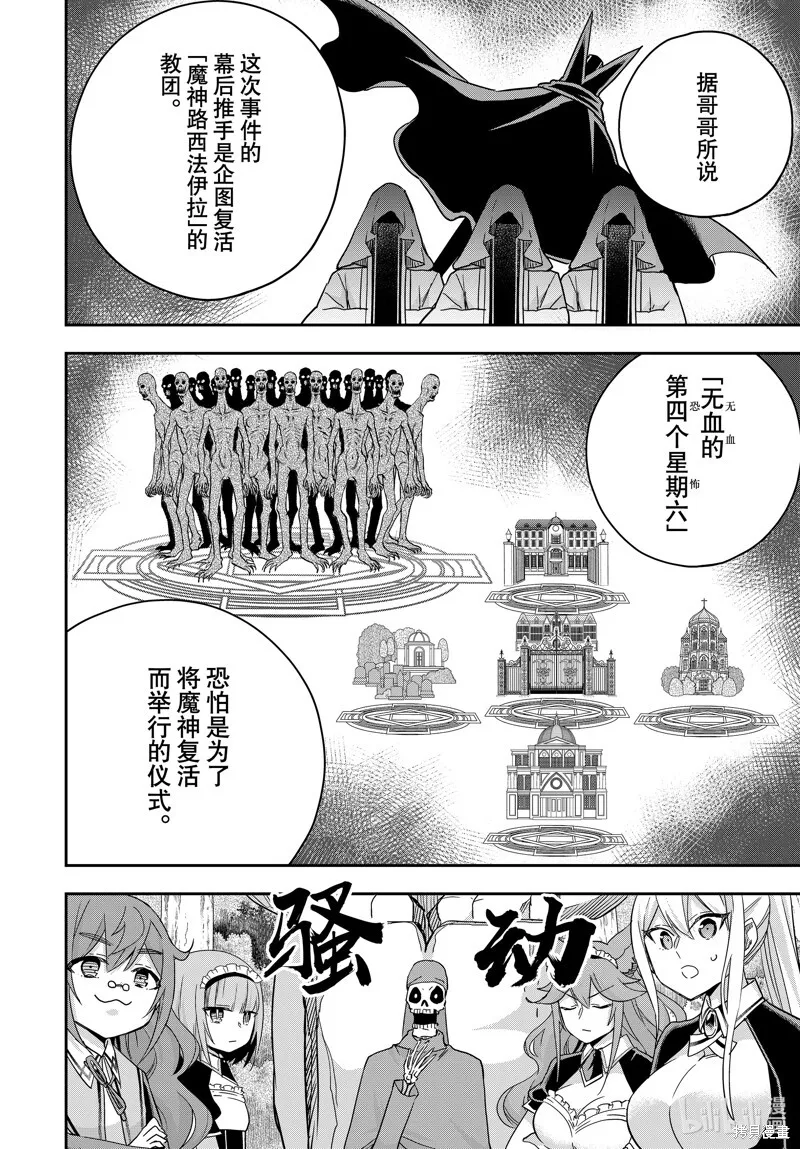 第85话 第10页