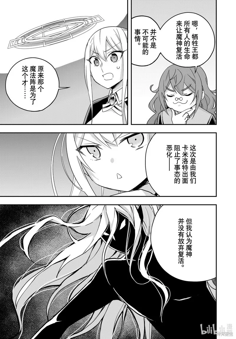 第85话 第11页