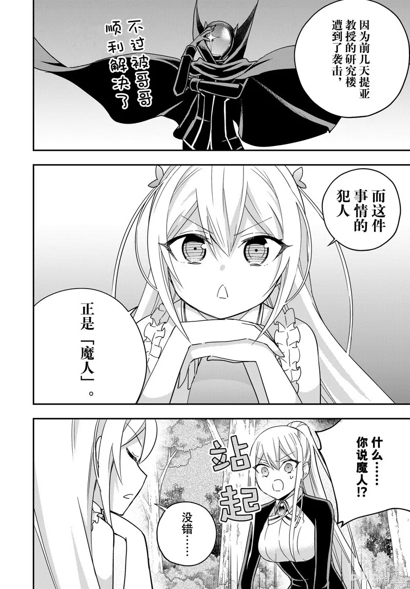 第85话 第12页