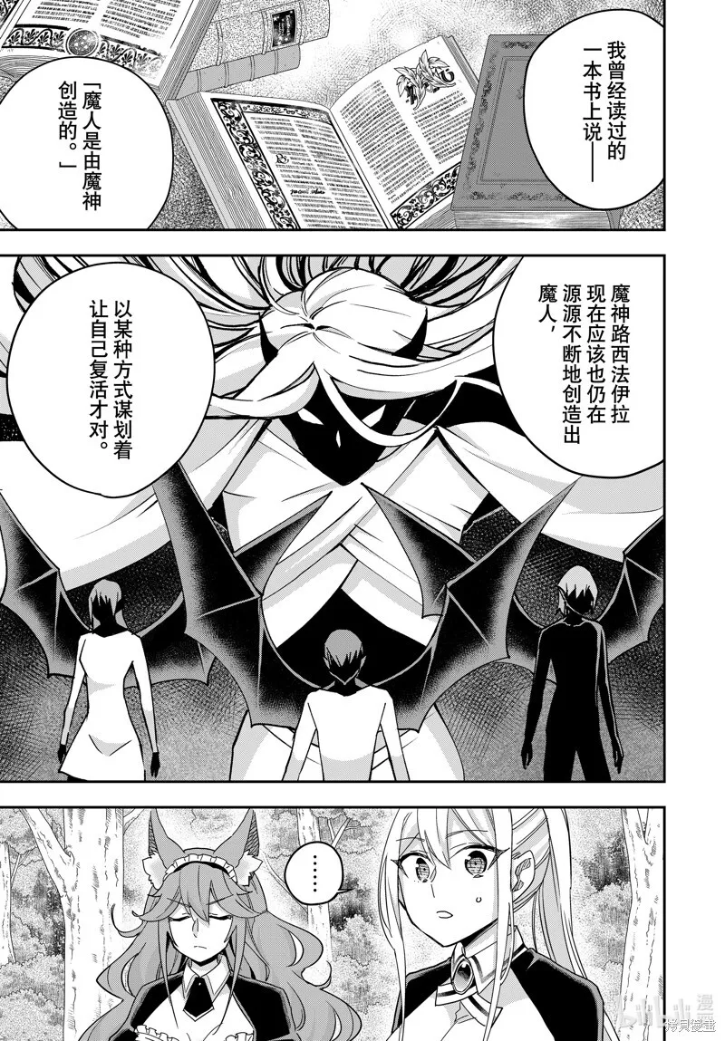 第85话 第13页