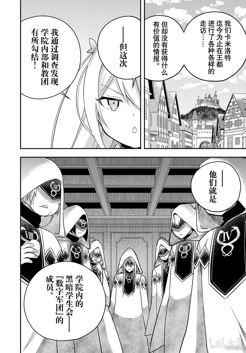 第85话 第14页