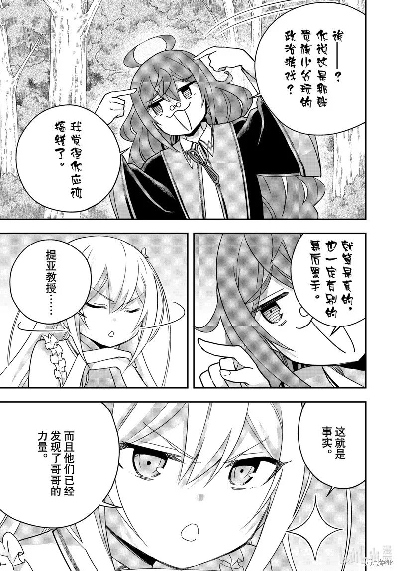 第85话 第15页