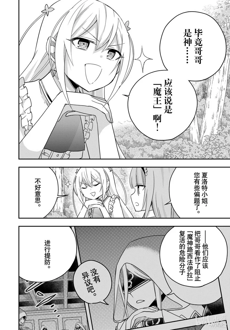 第85话 第16页