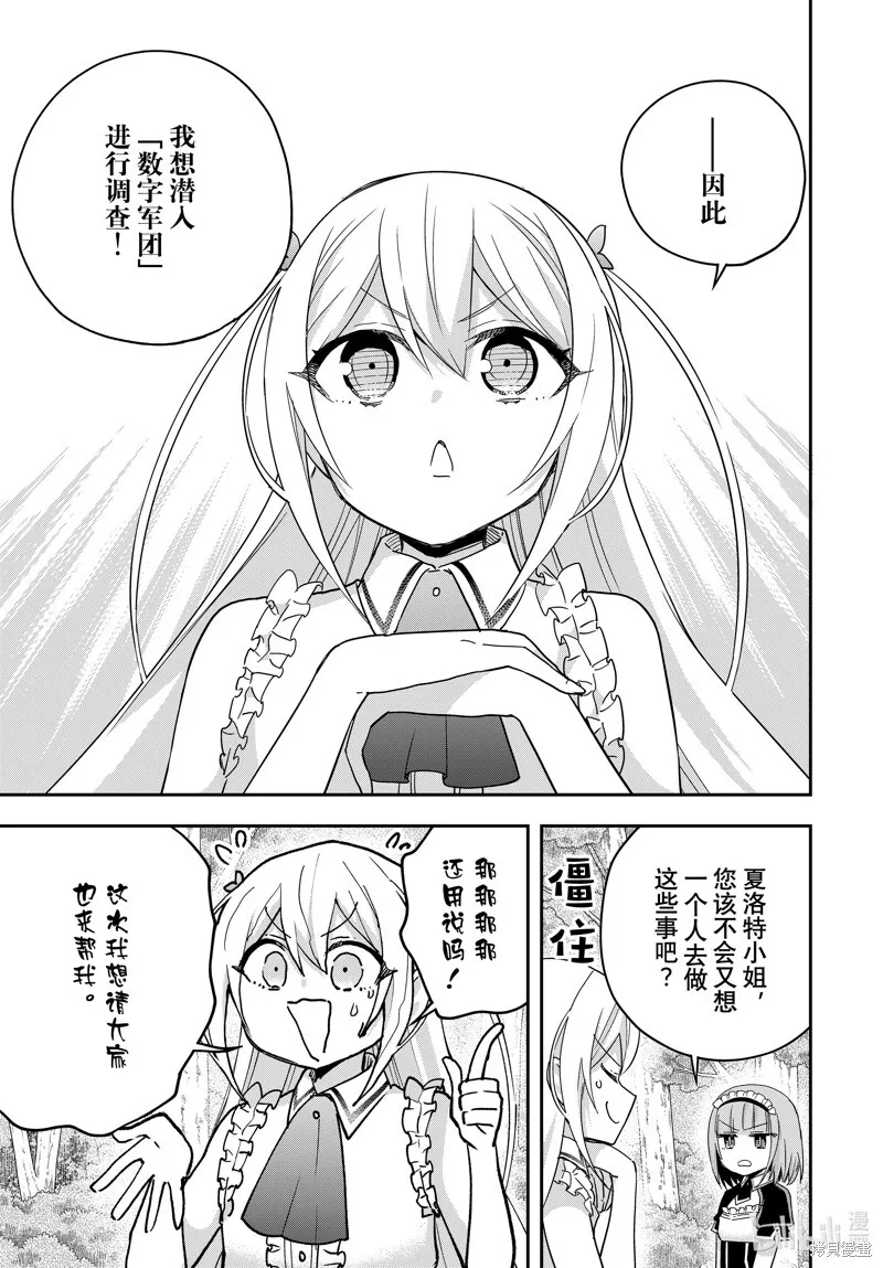 第85话 第17页