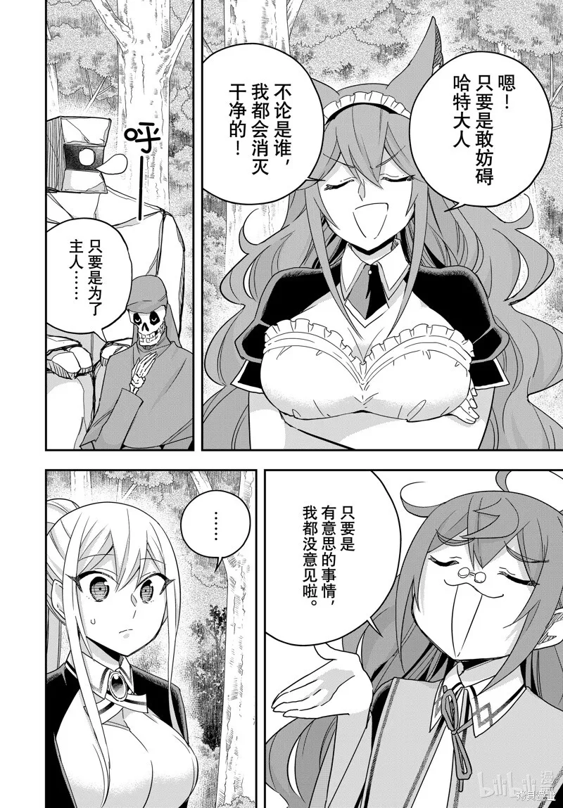 第85话 第18页