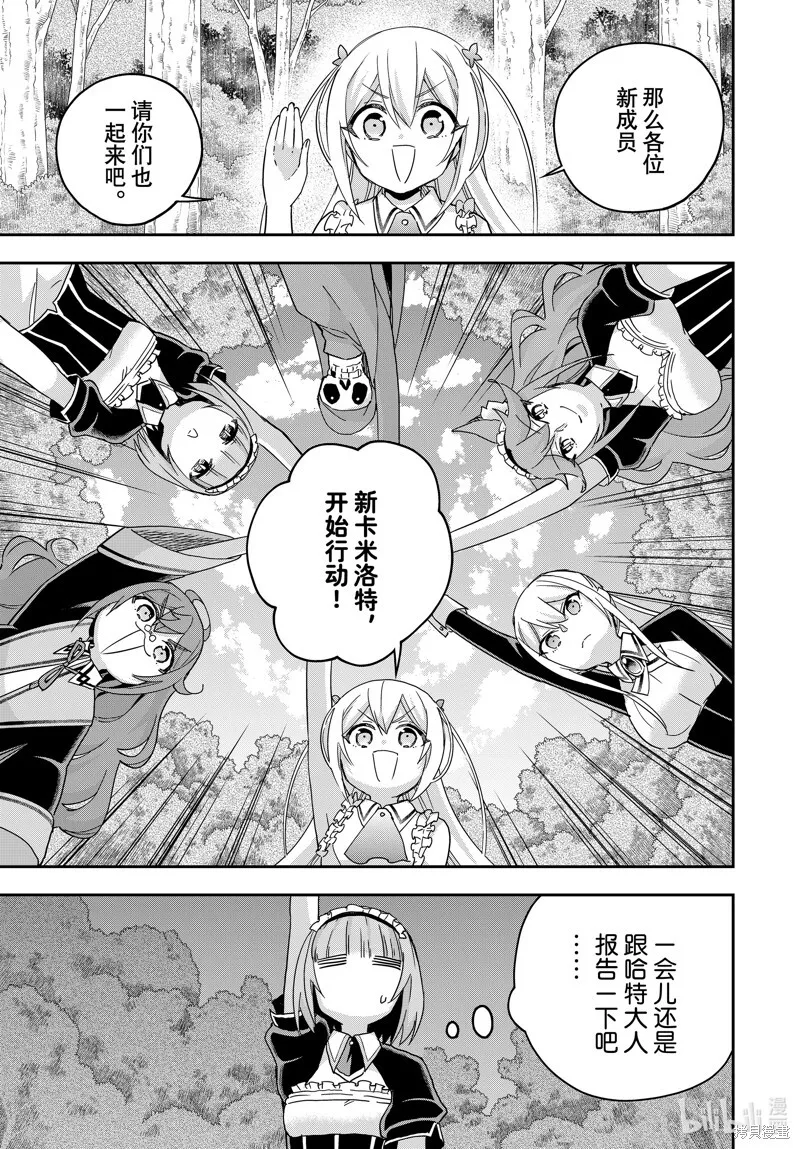 第85话 第19页