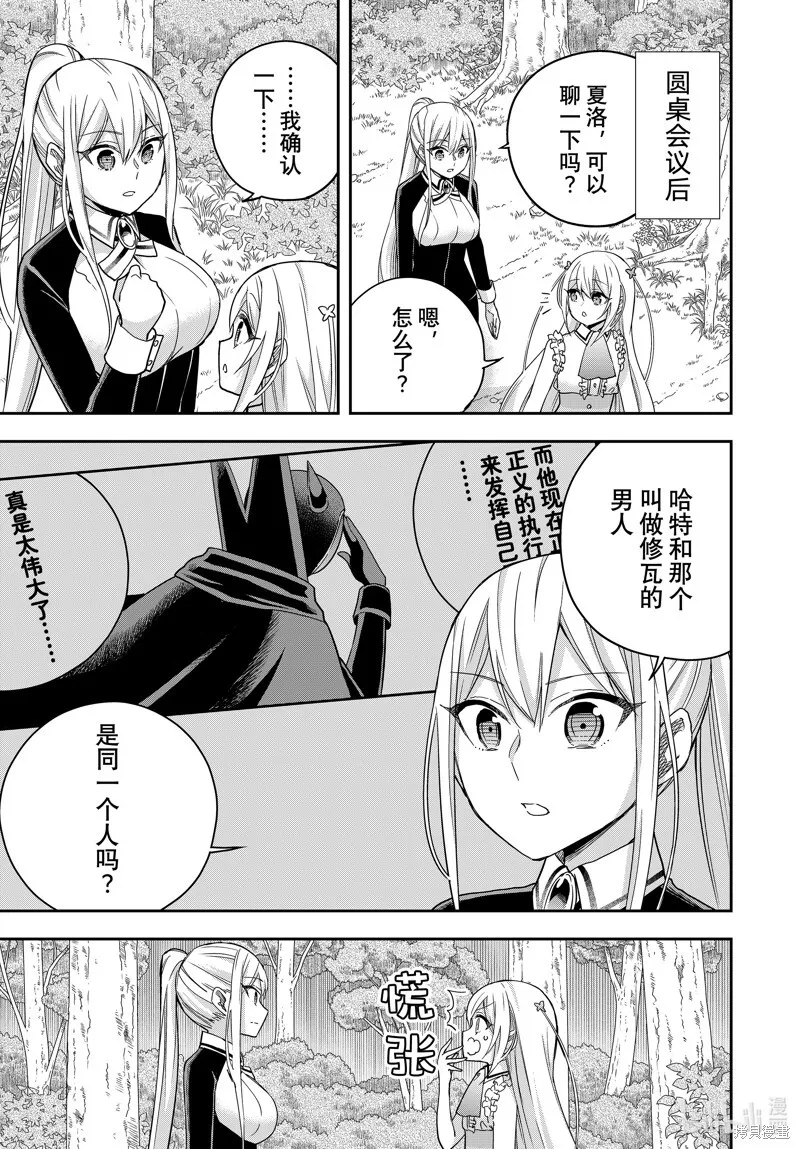 第85话 第20页