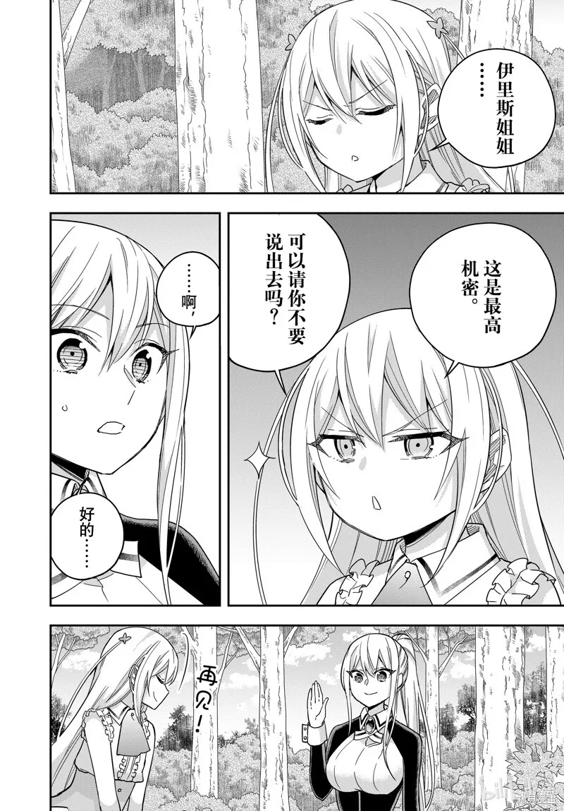 第85话 第21页
