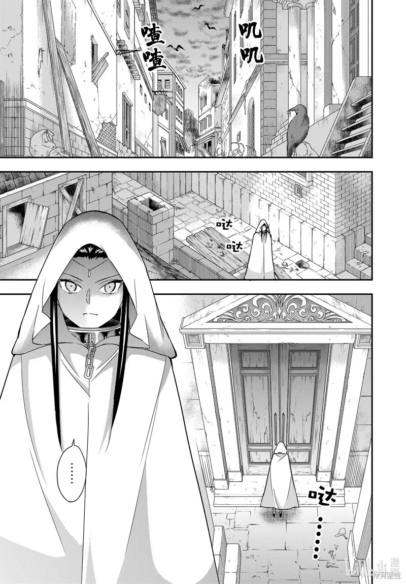 第86话 第1页