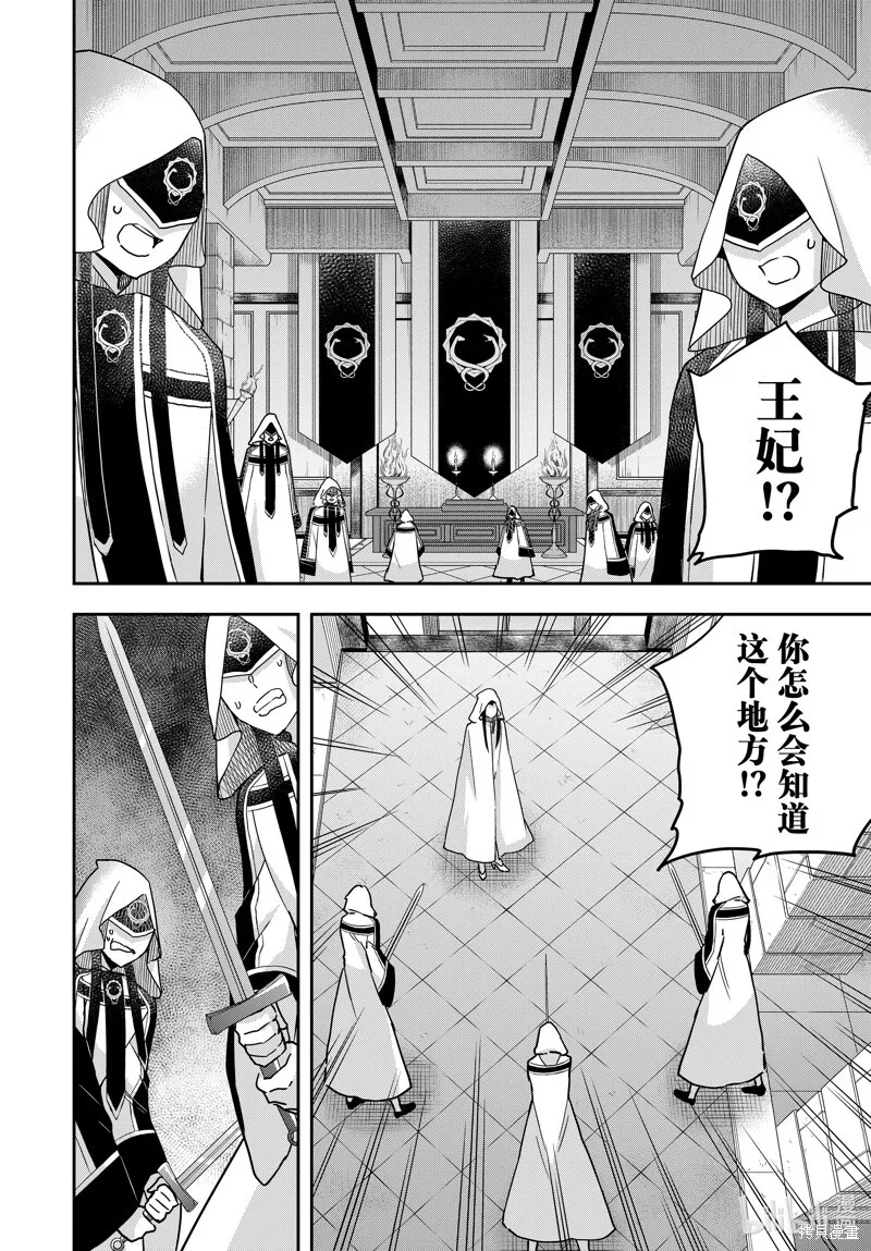 第86话 第4页