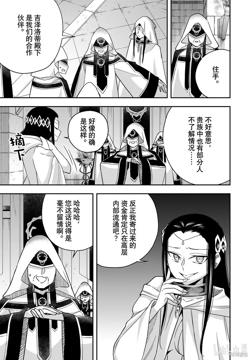 第86话 第5页