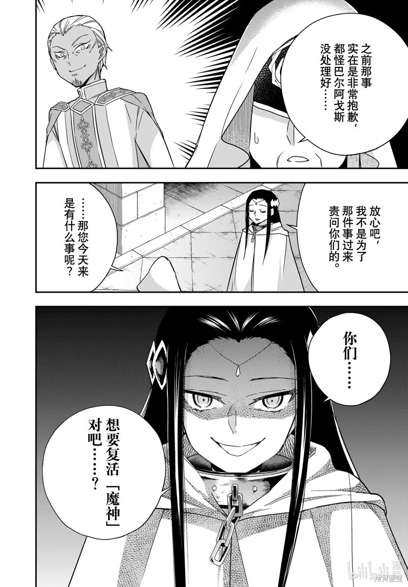 第86话 第6页