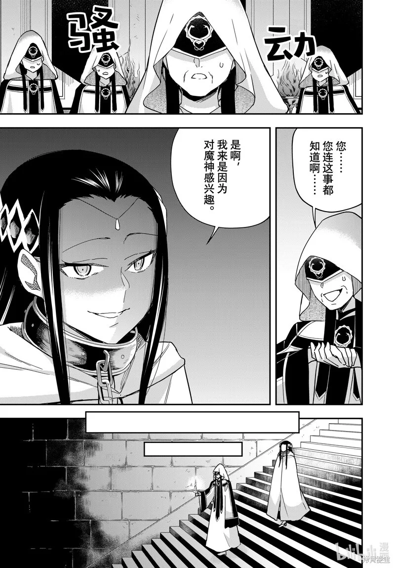 第86话 第7页