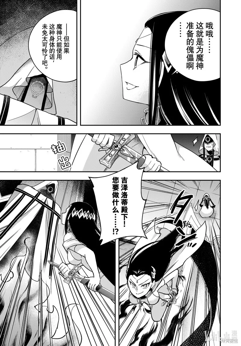 第86话 第9页