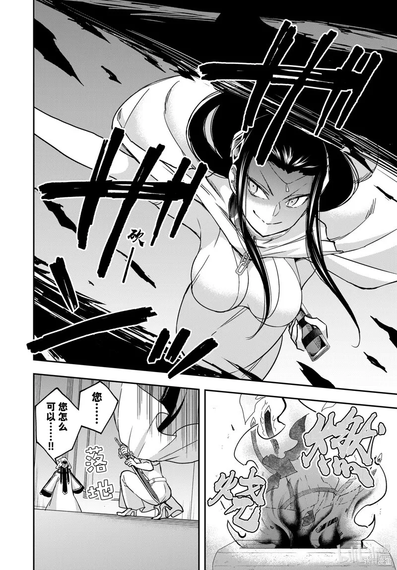 第86话 第10页