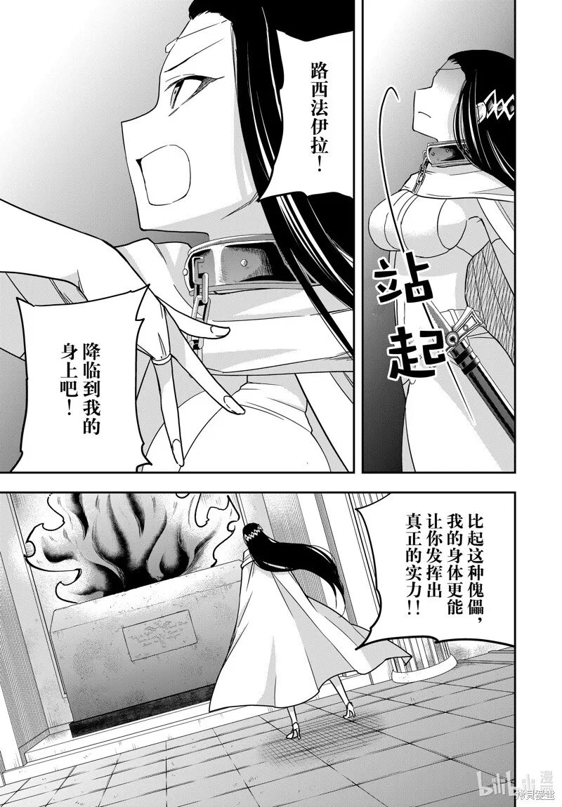 第86话 第11页