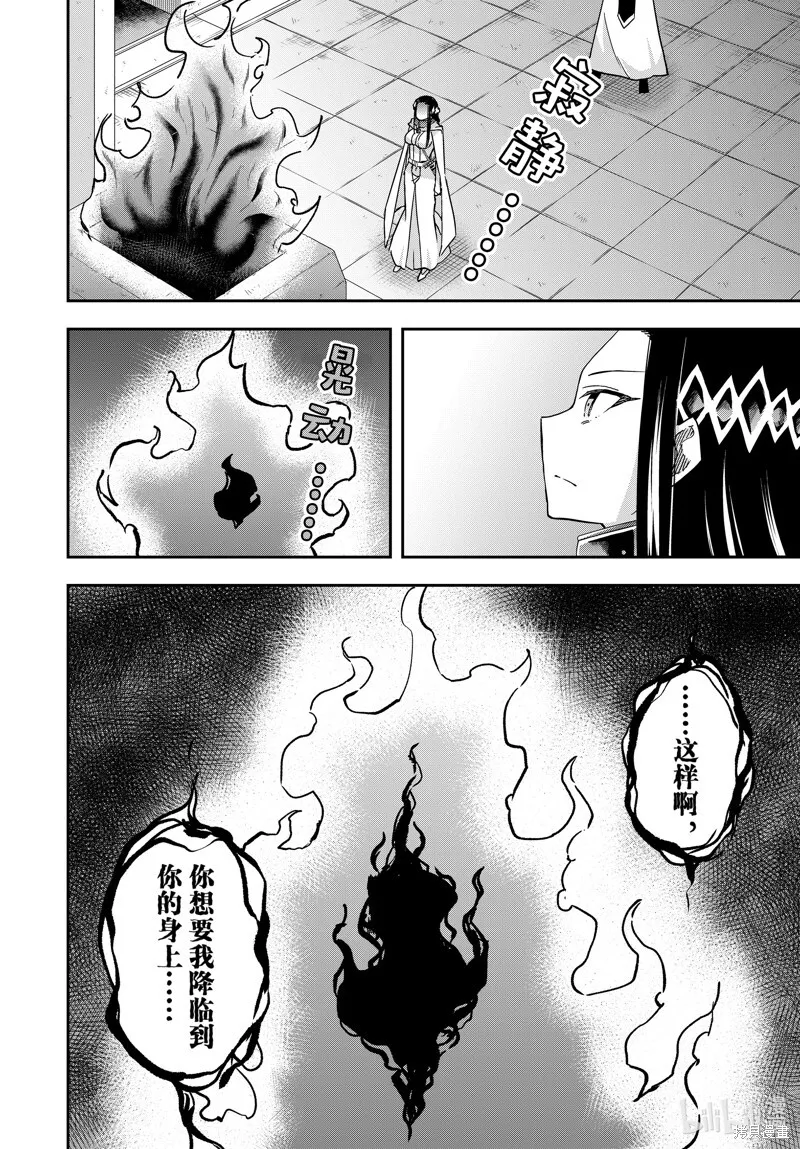 第86话 第12页