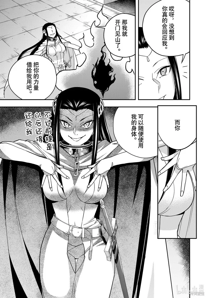 第86话 第13页