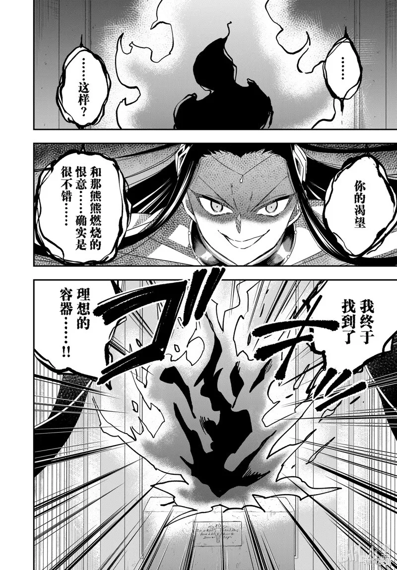 第86话 第14页
